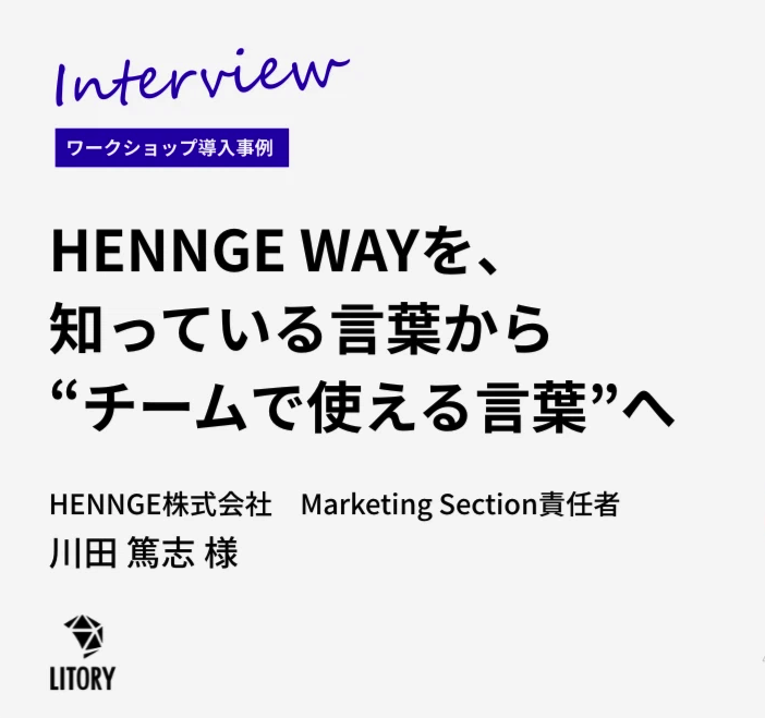 HENNGEWAY_CASE